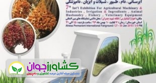 اخبار کشاورزی