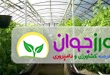 اخبار کشاورزی
