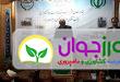 اخبار کشاورزی