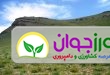اخبار کشاورزی